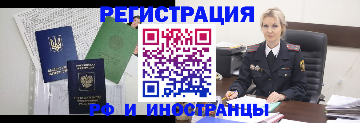 временная прописка в Ухте