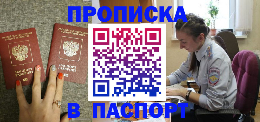 прописка в квартире в Ухте