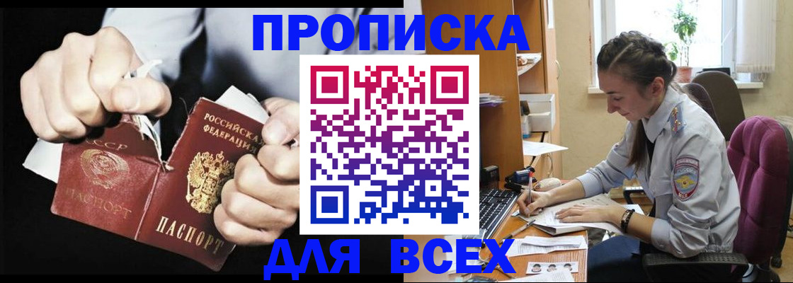 временная регистрация в квартире в Ухте