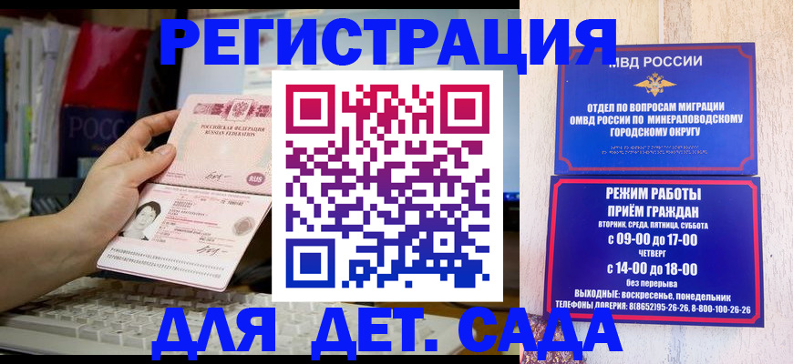 временная регистрация недорого в Ухте