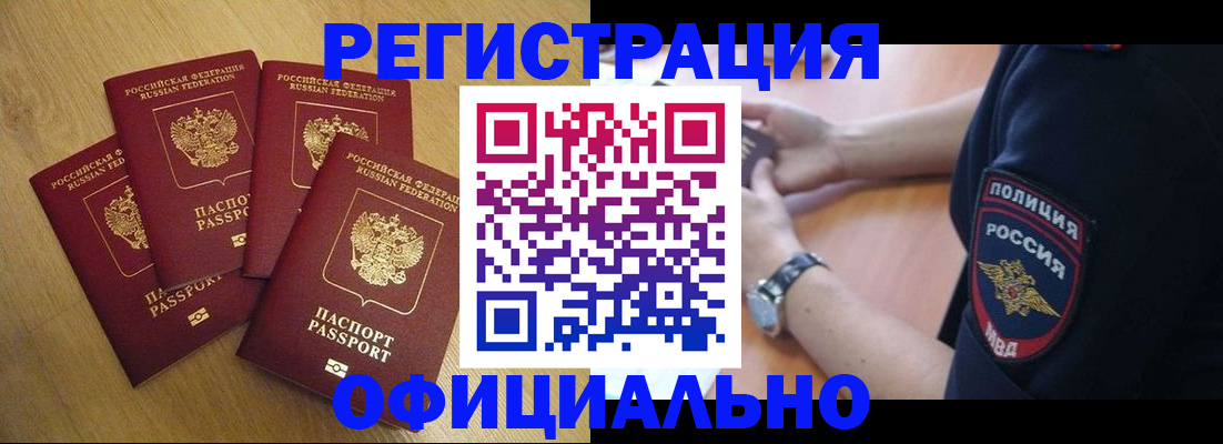 прописка для военкомата в Ухте