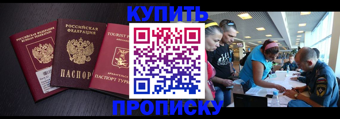 прописка штамп в Ухте