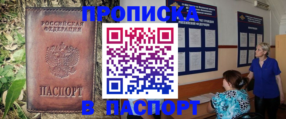 временная регистрация в квартире в Ухте